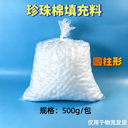 小包装EPE珍珠棉圆柱填充料