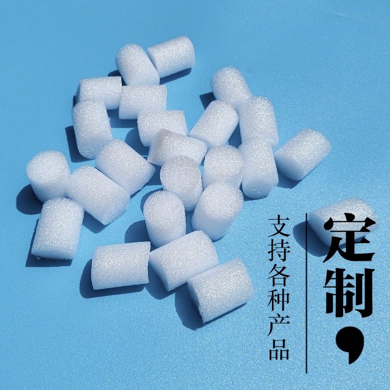 EPE珍珠棉填充料/圆柱形填充物/泡沫颗粒/快递防震防撞填充棉包邮