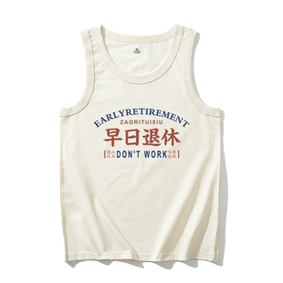 早日退休 夏季男女学生背心无袖纯棉t恤潮牌运动篮球宽松卡其色
