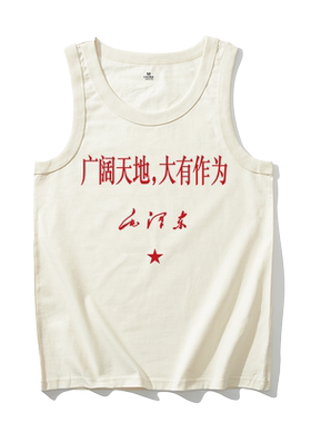 广阔天地夏季男士背心汗衫宽松