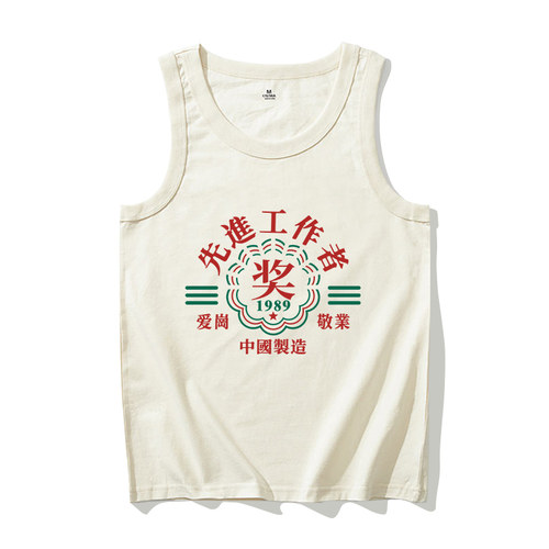打工人夏季纯棉无袖背心坎肩