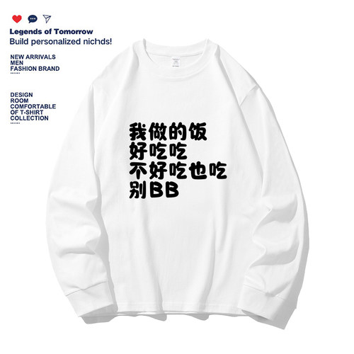小众设计感文字纯棉长袖T恤
