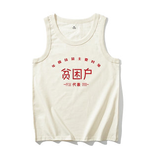 潮牌复古贫困户国潮无袖t恤男夏季学生纯棉宽松背心运动健身汗衫
