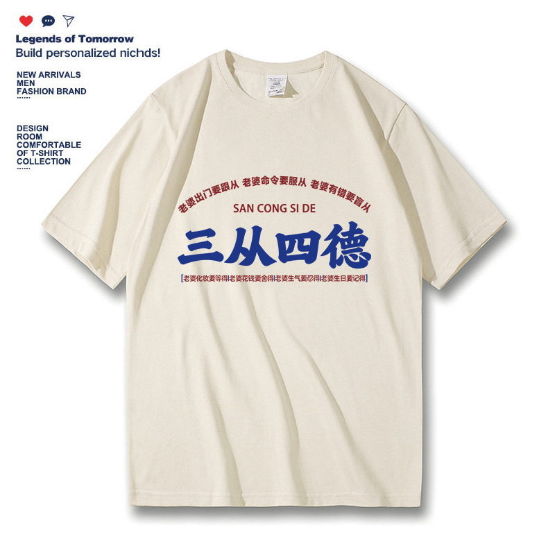 夏季新款百搭趣味文字印花t恤