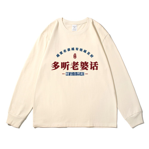 长袖T恤男国潮纯棉宽松