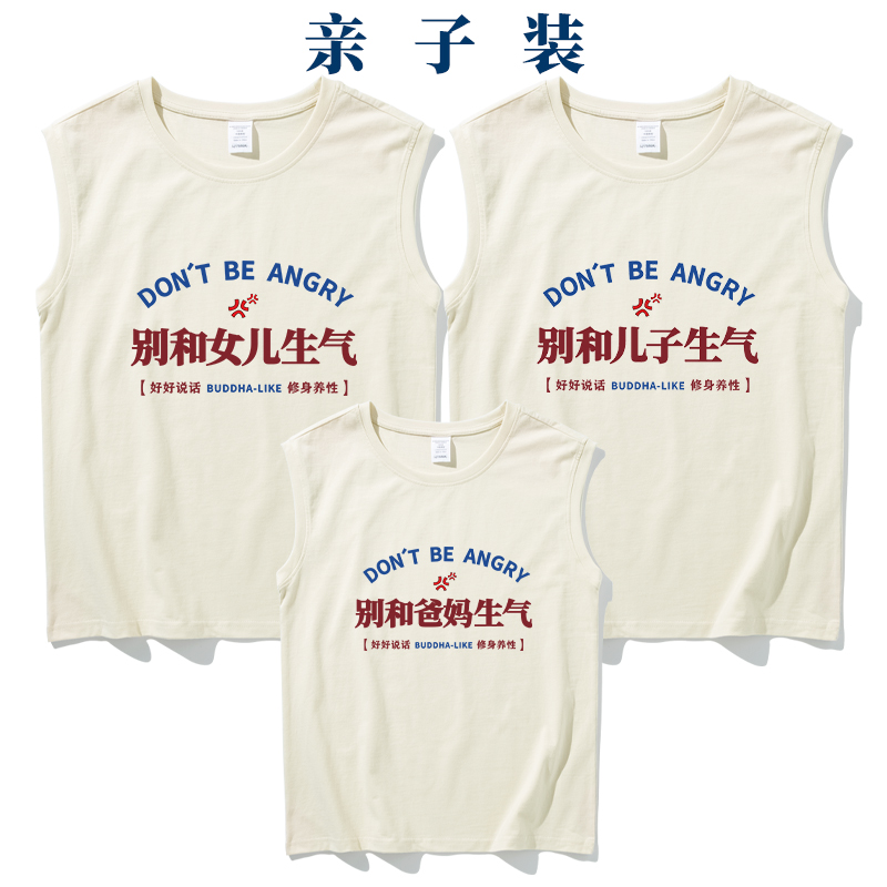 亲子装一家三口短袖背心