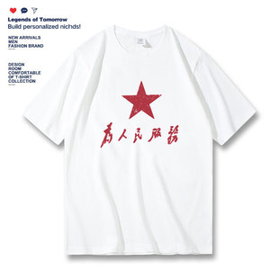 为人民服务国潮复古怀旧年代感文字短袖T恤夏季半袖男女学生新款