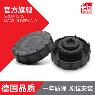 Febi适用奔驰C级E级S级GL GLS GLK ML级散热器水箱防冻液副水壶盖