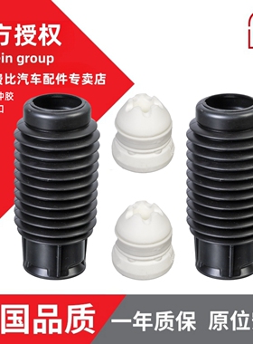 Febi费比适配奔驰C级A级B级GLC GLA减震器修理包前减缓冲胶防尘套