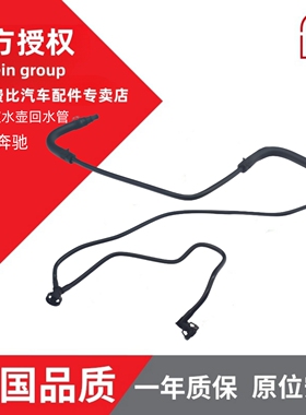Febi费比奔驰A级B级C级E级GLC散热器蓄水壶回水管防冻液壶排气管