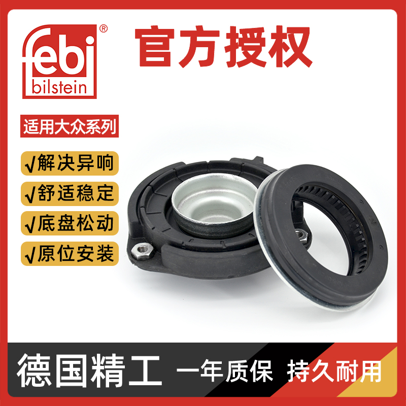 汽车减震器顶胶polo朗逸宝来晶锐