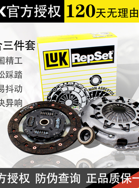 LuK大众干式双离合器总成高尔夫6朗逸捷达桑塔纳省力离合器三件套