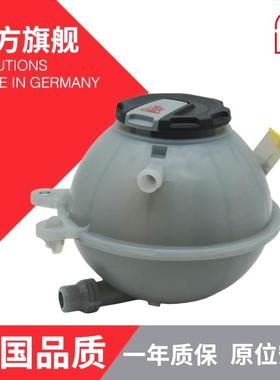 Febi费比适配奥迪Q5L冷却液副水壶A4LB9膨胀水箱储液罐防冻液水壶