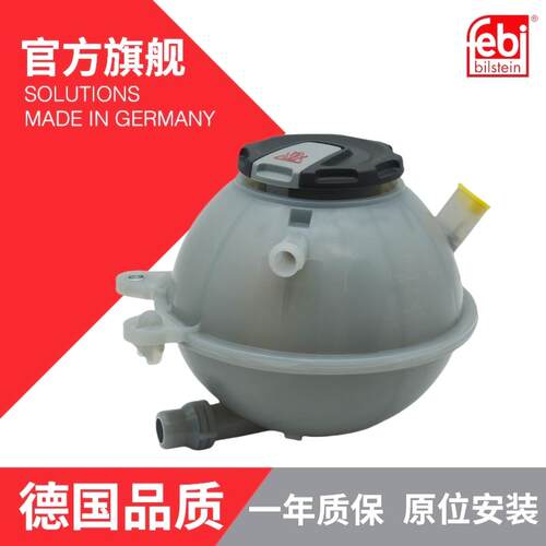 febi防冻液水壶冷却液水箱正品