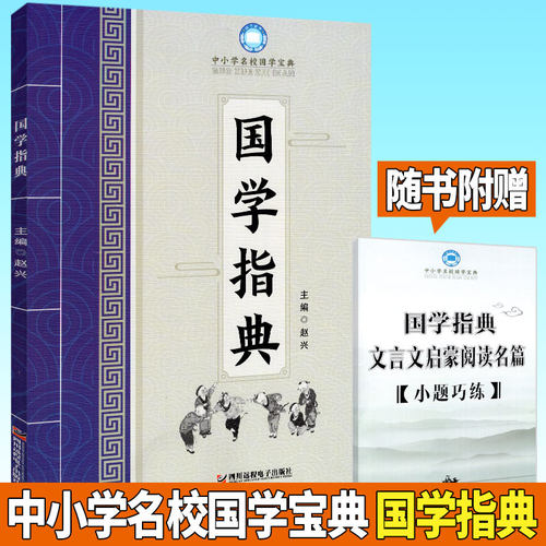 古文名著多少钱 古文名著价格 小麦优选