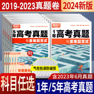 2024解题五年语文数学腾远教育