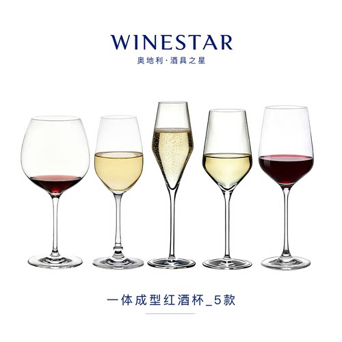 一体成型奥地利进口水晶杯