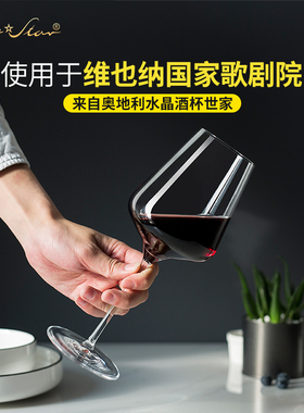 奥地利进口红酒杯套装家用水晶玻璃高脚杯波尔多葡萄酒杯香槟杯