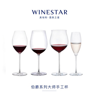 奥地利进口专业礼盒套装红酒杯