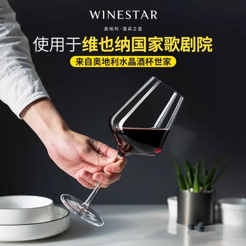 奥地利进口酒杯/无铅水晶一体成型