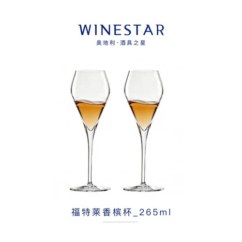 进口无铅水晶香槟杯