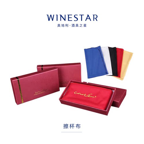 奥地利winestar专业保养葡萄酒杯