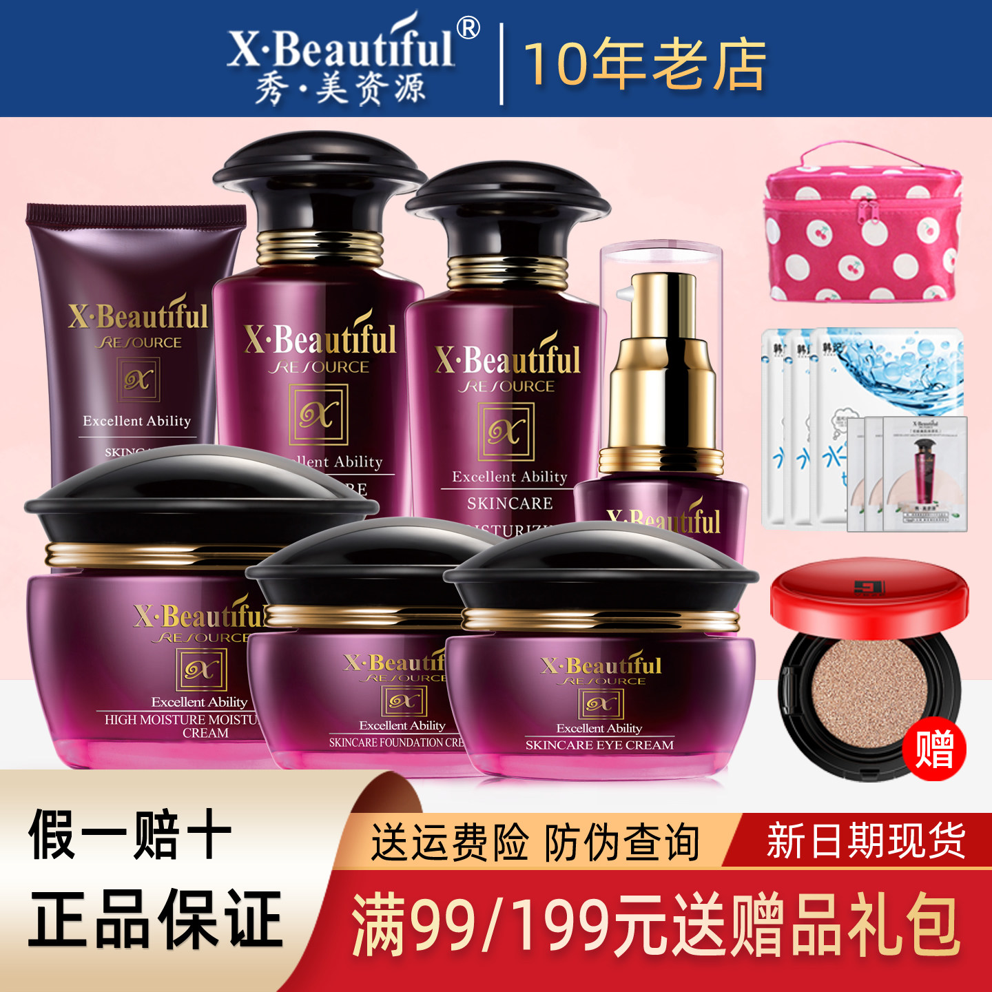 秀美资源正品优能美肌保湿套装洁面柔肤水乳液精华眼霜粉底面霜