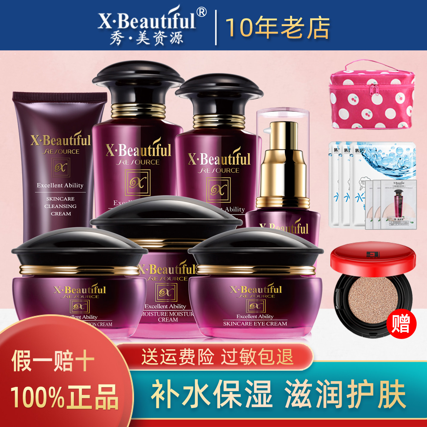 秀美资源套装姿源正品优能洁面保湿乳眼霜精华粉底补水滋润护肤品