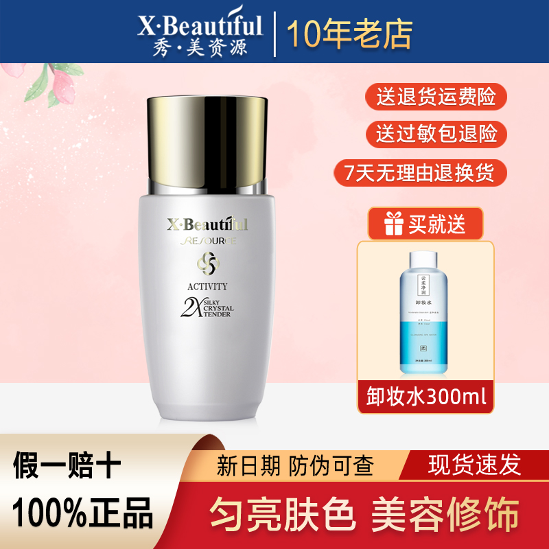秀美资源专柜正品活能无瑕粉底液30ml遮瑕匀亮肤色美容修饰化妆品