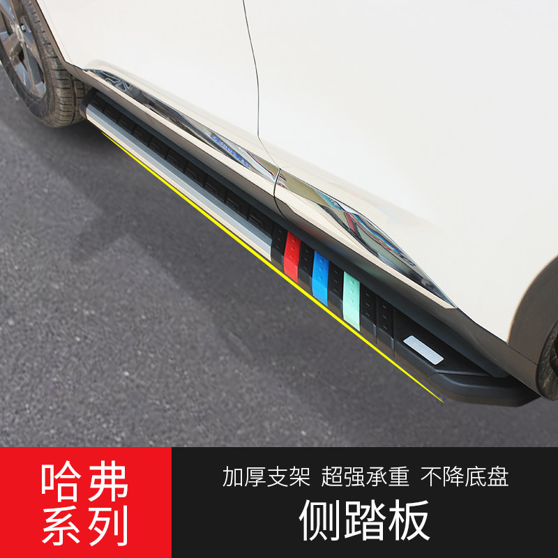 专用二三代哈弗H6M6脚踏运动版酷狗侧踏板哈佛H2s大狗F7初恋改装