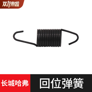 适用长城炮哈弗H6C50C30H2哈佛M4H1离合器踏板回位弹簧离合器复位