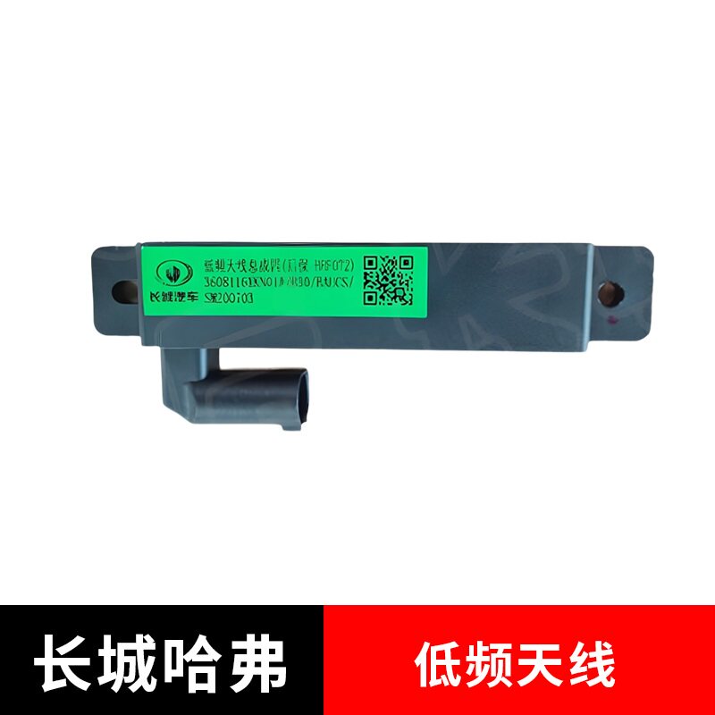 适配长城哈弗感应低频天线识别器