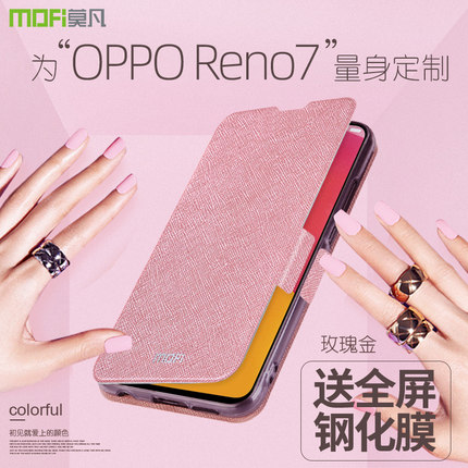 莫凡OPPORENO7手机壳RENO7PRO保护套OPPO镜头全包防摔7SE翻盖式皮套oppreno7女款0pp0reno7男opopreno7外壳女