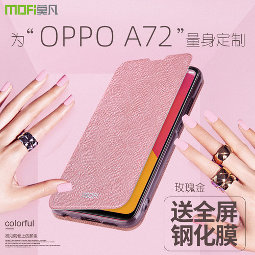 莫凡防摔翻盖式新款新品硅胶软壳