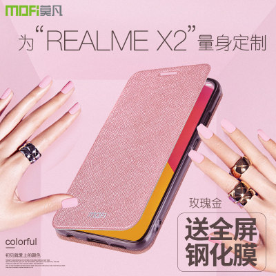 莫凡realmex2手机壳翻盖realmeq