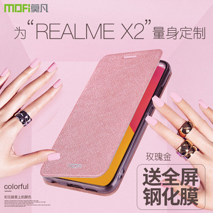 莫凡REALMEX2手机壳REALME X2保护套X青春版硅胶oppo全包防摔lite翻盖式皮套REALMEQ女款男relmex全包边2x女