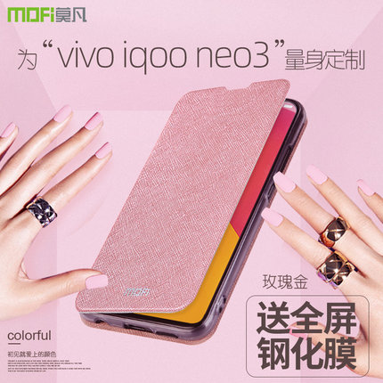 莫凡IQOONEO3手机壳vivo IQOO3保护套vivoiqooneo女neo全包vivoiqooz1防摔IQOOZ1X翻盖式皮套Z1X男5g版Z1外壳