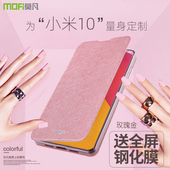皮套女款 莫凡小米10手机壳米10PRO保护套mi10至尊纪念版 十硅胶por全包防摔翻盖式 男全包边软壳创意miui外壳女