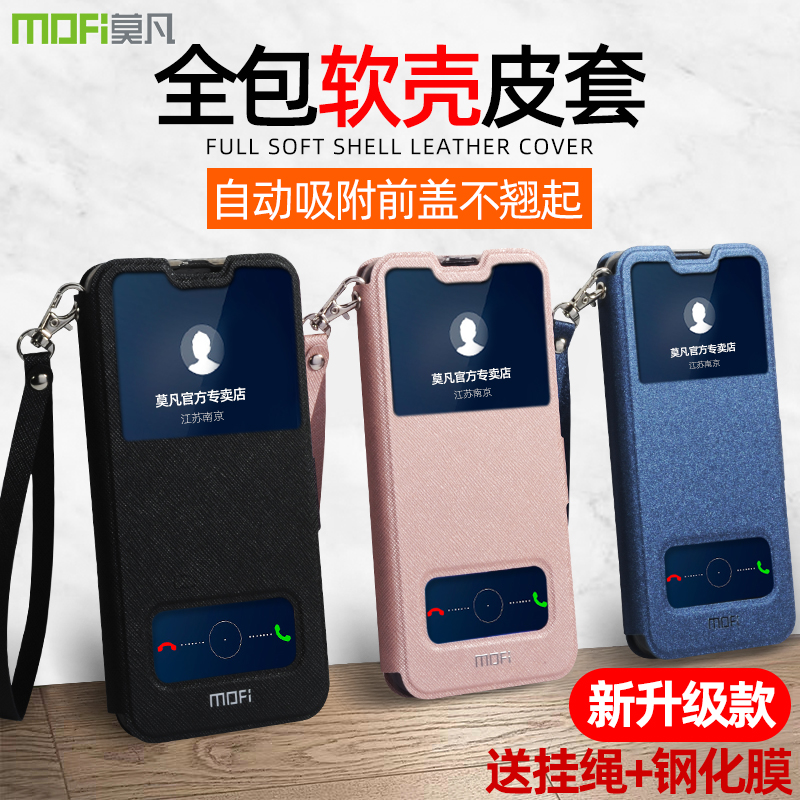 华为畅享10手机壳全包翻盖