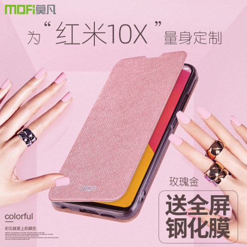 红米10X手机壳翻盖式保护套皮套