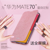 莫凡华为MATE70手机壳MATE70PRO保护套MT70新款 男外壳 皮套女款 MATA硅胶METE70PRO 全包防摔POR翻盖式
