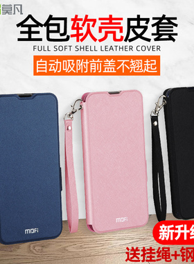 莫凡华为P30手机壳P30PRO保护套p20por硅胶pr0全包防摔p20翻盖式皮套plus女款男huaweip限量版5g全包边外壳女