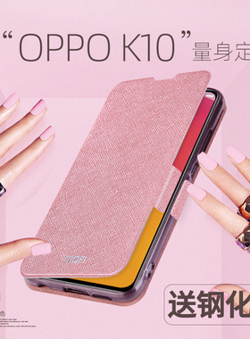 莫凡OPPOK10手机壳K10PRO保护套OPPO新款por镜头OPPK硅胶全包OPK防摔0pp0k翻盖式皮套女款男新品外壳男款女