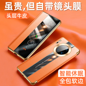 华为MATE30PRO手机壳真皮MATE30新款保护套男翻盖式皮套女潮30e曲面屏mata全包防摔mete智能epro网红限量版5g