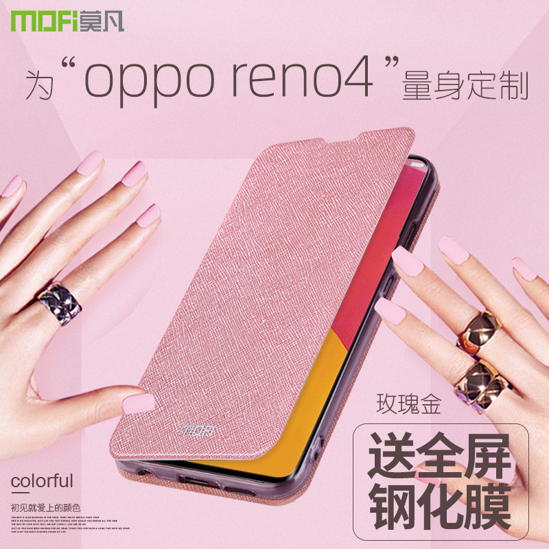 莫凡OPPORENO4手机壳RENO4PRO保护套oppo硅胶4SE镜头全包防摔翻盖式皮套0pp0女款opp男全包边外壳5G版外套女