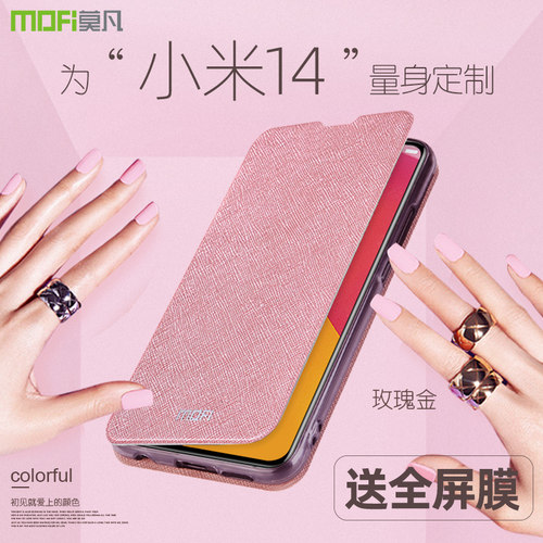 小米14手机壳新款翻盖皮套