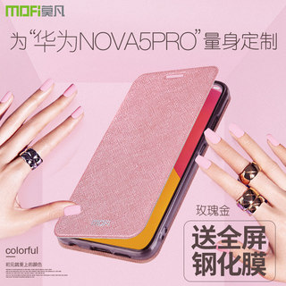 莫凡华为NOVA5PRO手机壳NOVA5i保护套novo5ipro硅胶nava5Z全包防摔翻盖式皮套novapro男sea-al10女nove外壳pr