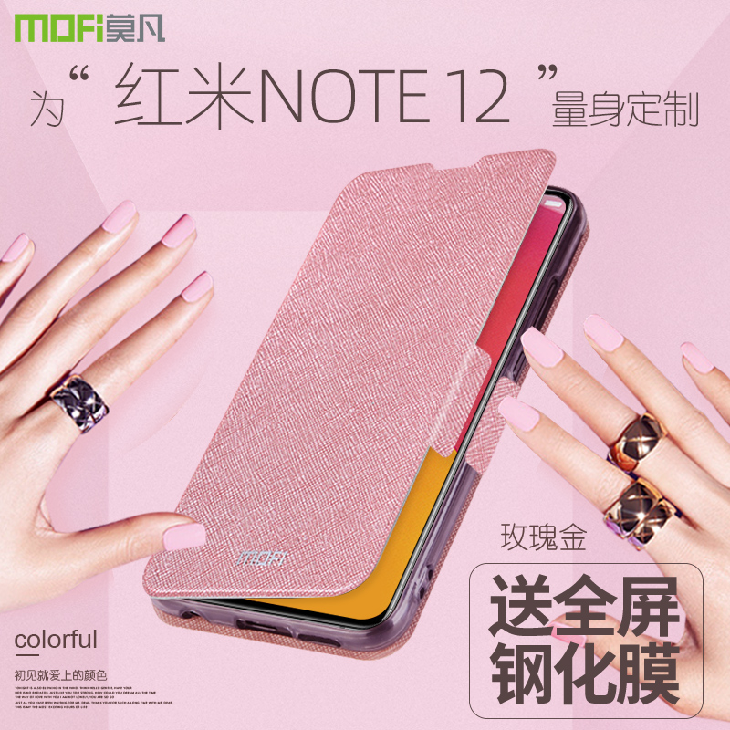 红米NOTE12手机壳新款翻盖式皮套