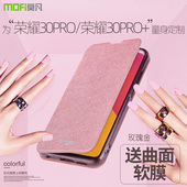 5g版 莫凡华为荣耀30PRO手机壳荣耀30保护套honor硅胶por全包防摔翻盖式 皮套pr三十男镜头全包边 新外壳外套女