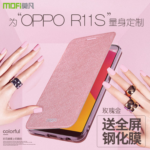 莫凡硅胶防摔oppo全包边手机壳